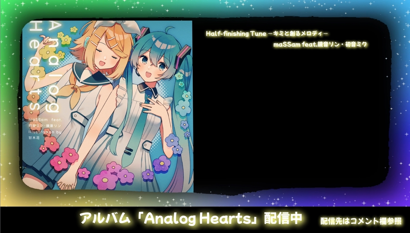 Half-finishing Tune －キミと創るメロディ－